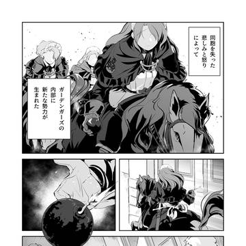 剣を振るったメイド剣士たちのお話 第6話