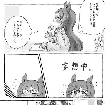 甘い反応