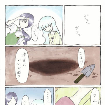 コマリノホネ 第15話 最終回