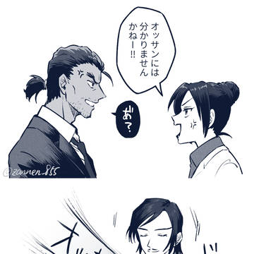 長野組ログ5