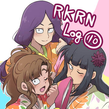 【RKRN】忍たま乱太郎ログ10