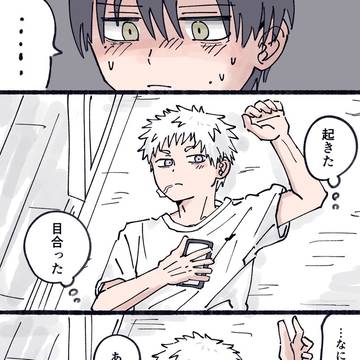 ひかなつ漫画２個目