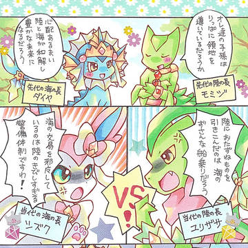 仲直りの仕方