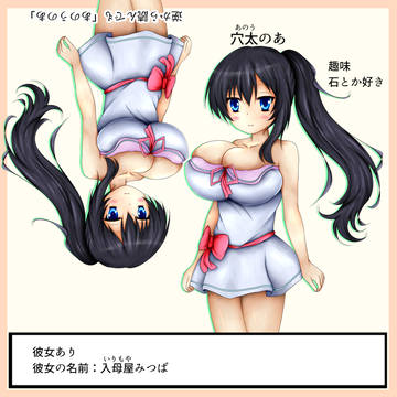 オリキャラ2