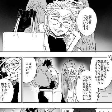 [ホー炎]発火