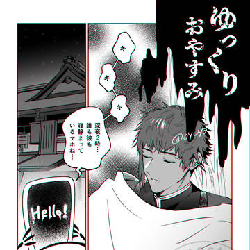 八丁と配信者の話