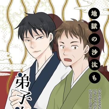 【9/7 モンゴリ30】サンプル