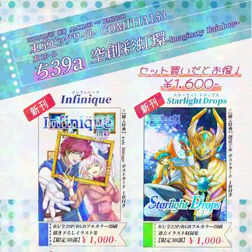 【お知らせ】コミティア153 お品書き