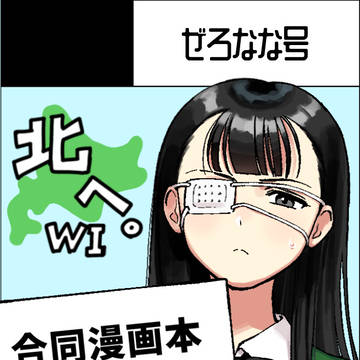 9/20(土)札幌 ゲームトレジャー6 サークルカット