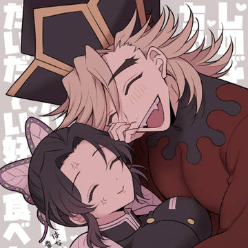 一方的いちゃいちゃ童しの