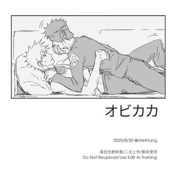 [obkk] 短篇02
