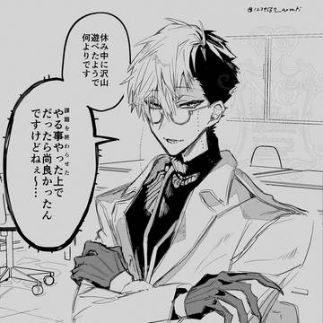 みんな夏休みの課題終わった?