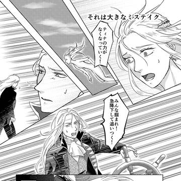 【FF6】それは大きなミステイク(りゆにろ会報誌 寄稿)
