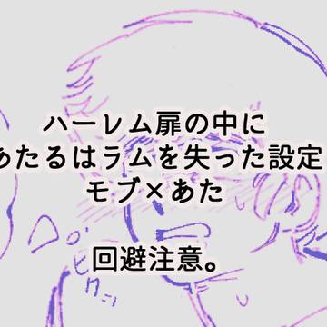 「ごめんよ、ラム...」