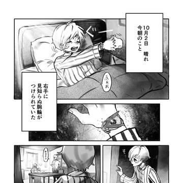 シヤージュシェリー【プロローグ】