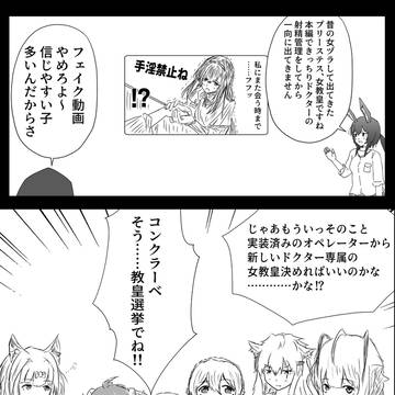 教皇選挙＆学園マスターアイドルナイツ他