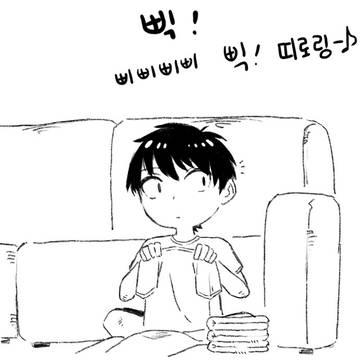 나는 널 좋아하는데! 306 ~ 308화