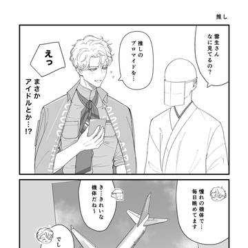 とうらぶろぐ㉕