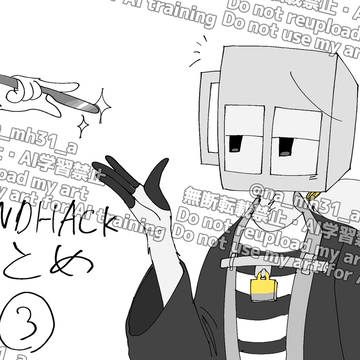 MINDHACKまとめ③