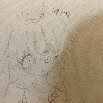 落書き子です〜