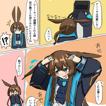 染み付いた癖
