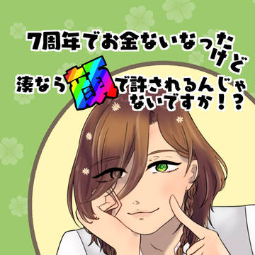 8/31 夢中無配