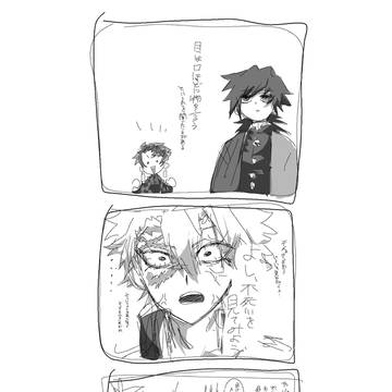 なるほど