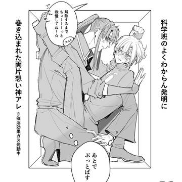 8/31 CC VEGA 灰色の方舟 神アレ無配漫画