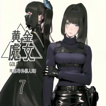 黃金處女EP.7整合版(CH,JP,EN)