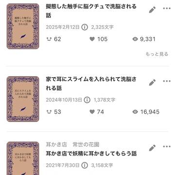 2025.9.1現在のブックマーク数順上から