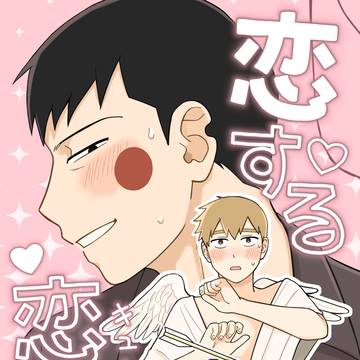 【新刊サンプル】おでかけライブin札幌つどーむ88