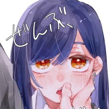 彰杏再録
