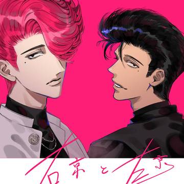 右京と左京