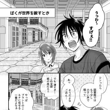 シン誕シンルナまんが-12