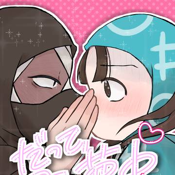 9/21 忍フェス.33 雑伏新刊サンプル