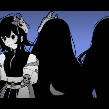 水死体は恋したい(め/め/ん/と/も/り)
