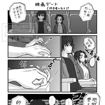 映画でぎゆしの