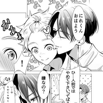 すおにれ3