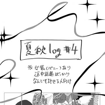 最近の絵まとめ