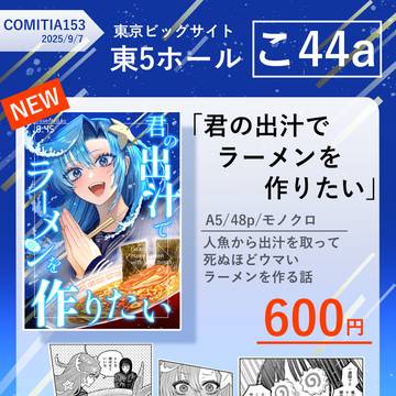COMITIA153 お品書き