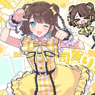 無理オタ♡司賀りこちゃん
