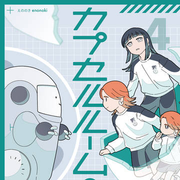 コミティア153 新刊サンプル