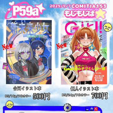 COMITIA153お品書き