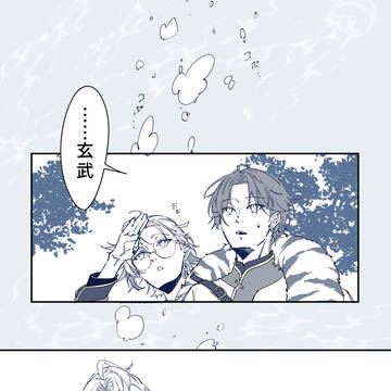 水生木