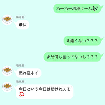 武道「石に潰される漬物の気持ちが分かったよ…」