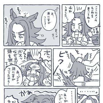 メノトレ♀ざくざく落書きまとめ