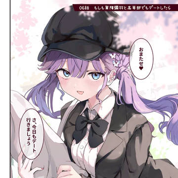 もしも高等部の賀陽燐羽とデートしたら