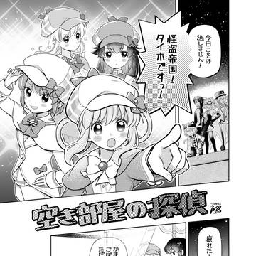 ミルキィ15thアンソロ寄稿まんが