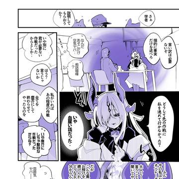 方舟漫画作戦記録『ネクラスはついていきたい編』