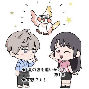 セイ主